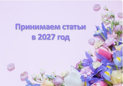 2027_год_РХЖ.jpg